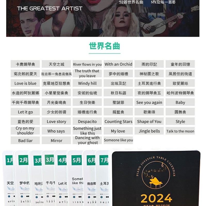 CSAS 2024年 手搖日曆 小鋼琴 臺歷 繁體版 Calendar Desktop Piano