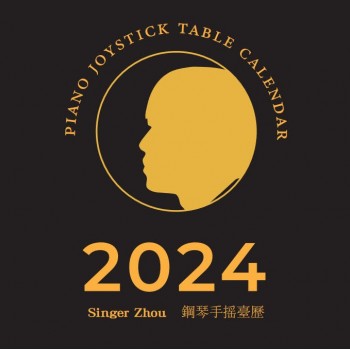 CSAS 2024年 手搖小鋼琴臺歷 簡譜 繁體版 (包含52首簡譜)