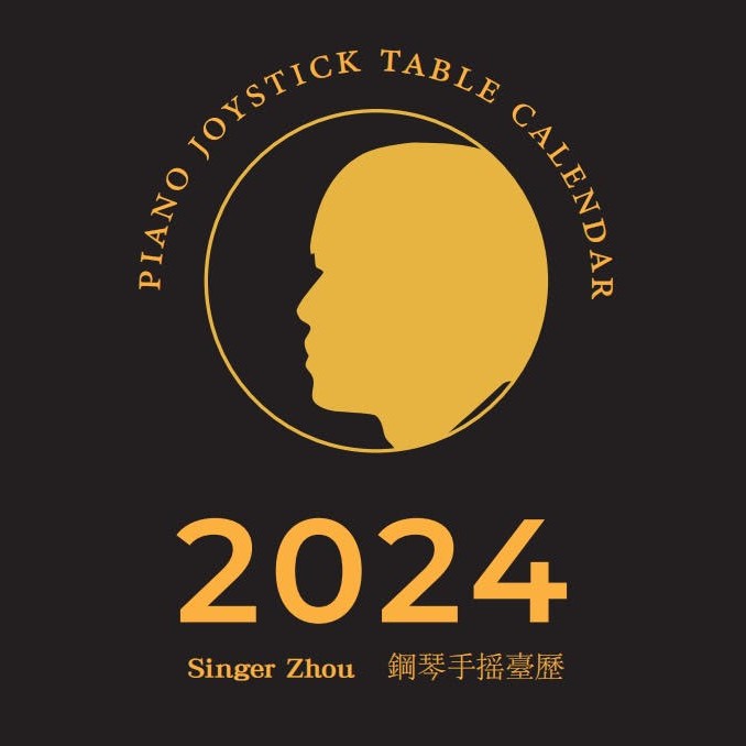 CSAS 2024年 手搖日曆 小鋼琴 臺歷 繁體版 Calendar Desktop Piano