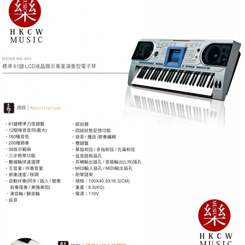 MK-900