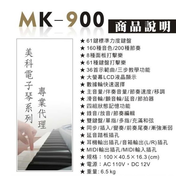 MK-900