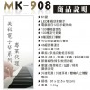 MK-908 入門款 電子琴