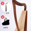 15弦 小豎琴 15 STRINGS HARP