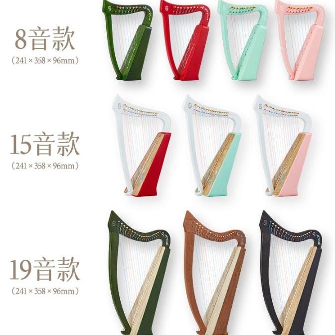 8弦 小豎琴 8音 STRINGS HARP HL08