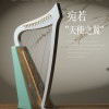 8弦 小豎琴 8音 STRINGS HARP HL08