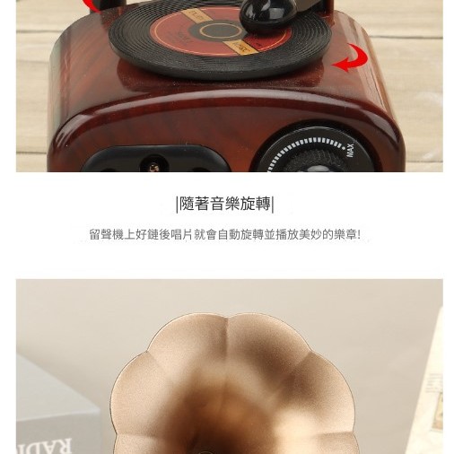創意 復古留聲機 MUSIC BOX
