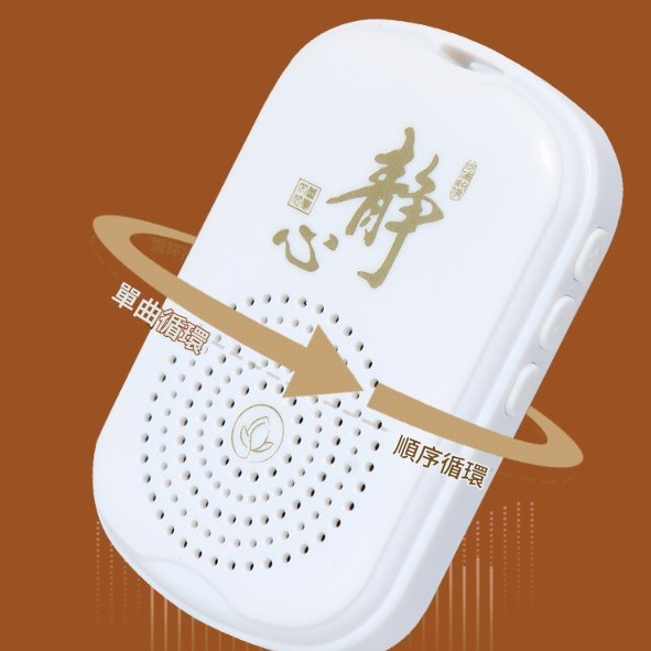 念佛機 唸佛機 木魚佛機 電子 佛經播放機 交換禮物 送禮