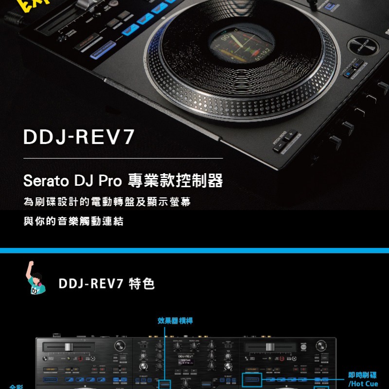 Pioneer DDJ-REV7 DJ Controller DDJREV7