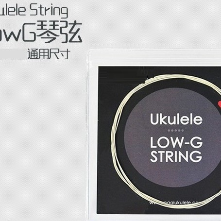 UKULELE low G 琴弦