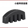 小提琴/中提琴 練習弱音器 橡膠弱音器 Violin Mute