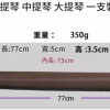 小/中/大提琴弓盒 提琴弓 弓盒 BOW CASE ST2