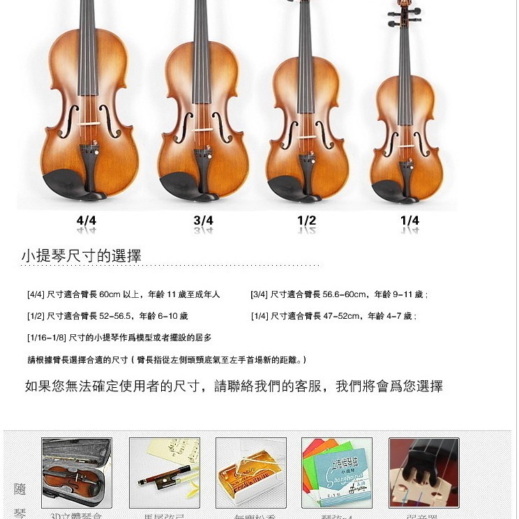 Calvin Sang CS-V03 小提琴