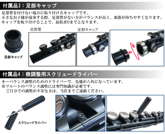NUVO Student Flute 2.0 塑膠 16孔C調 長笛