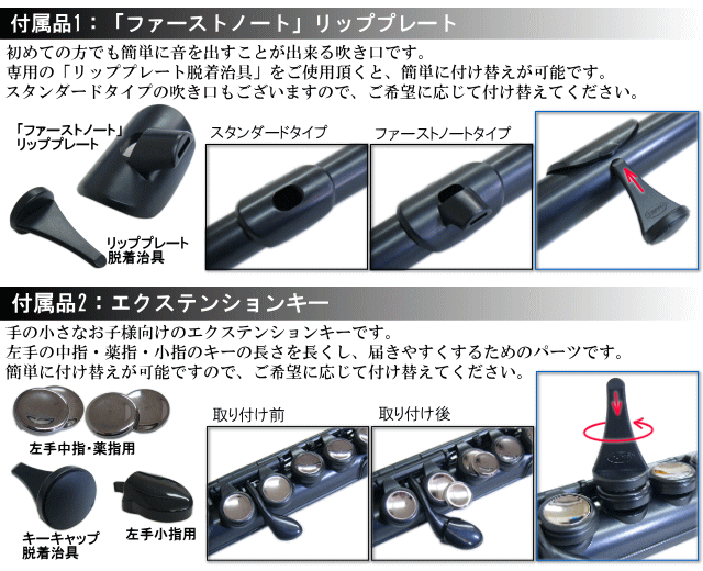 NUVO Student Flute 2.0 塑膠 16孔C調 長笛